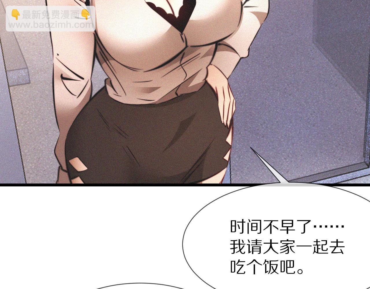 變成血族是什麼體驗 - 第93話 “主人！我好想你”(1/2) - 2