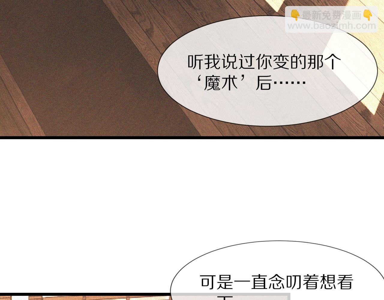變成血族是什麼體驗 - 第93話 “主人！我好想你”(2/2) - 5