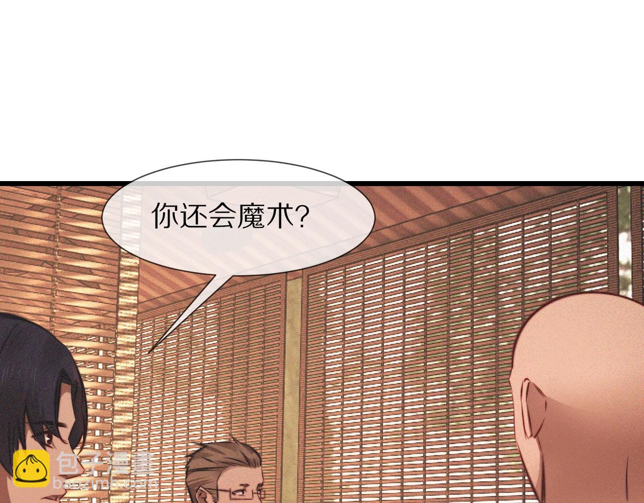 變成血族是什麼體驗 - 第93話 “主人！我好想你”(2/2) - 8