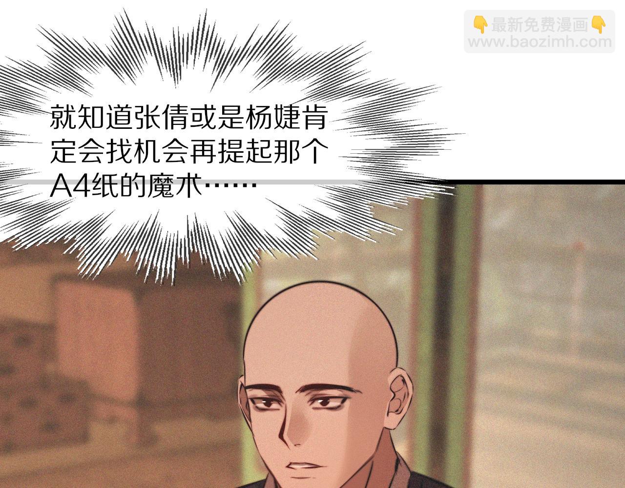 變成血族是什麼體驗 - 第93話 “主人！我好想你”(2/2) - 2