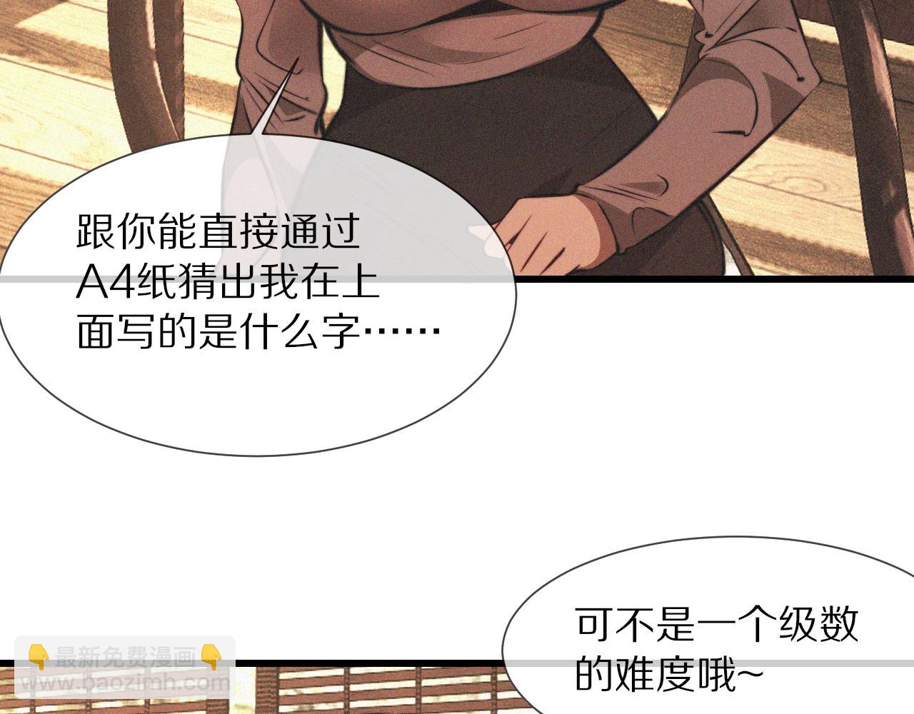 變成血族是什麼體驗 - 第93話 “主人！我好想你”(2/2) - 7