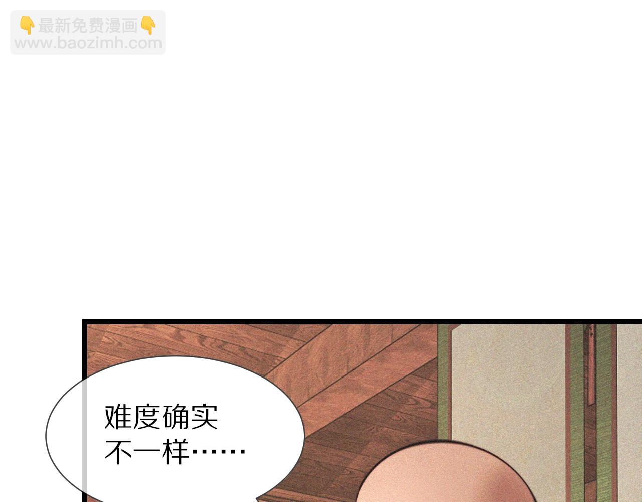 變成血族是什麼體驗 - 第93話 “主人！我好想你”(2/2) - 1