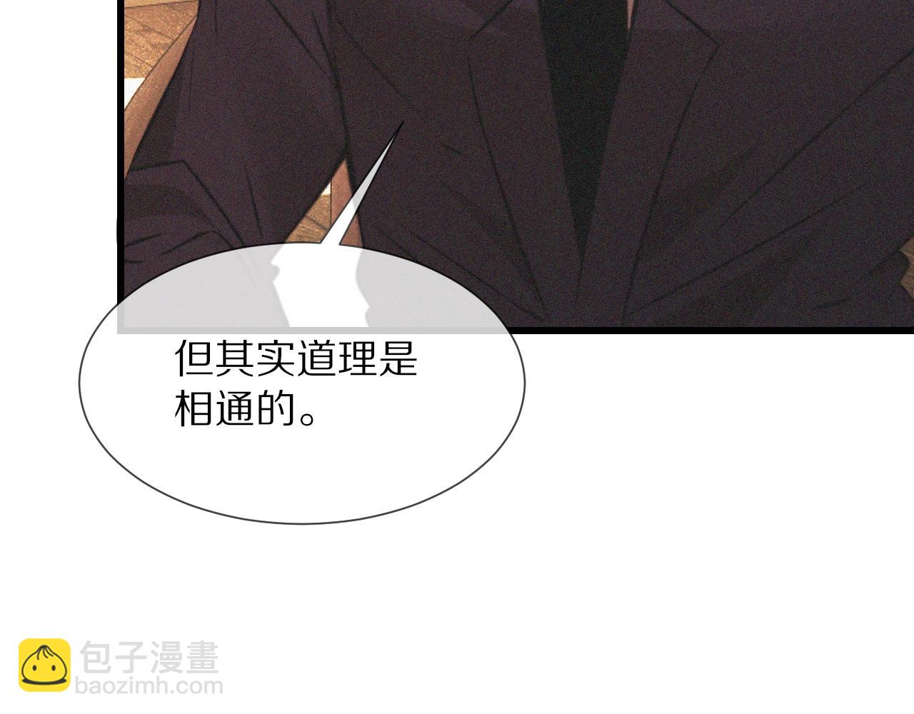 變成血族是什麼體驗 - 第93話 “主人！我好想你”(2/2) - 3