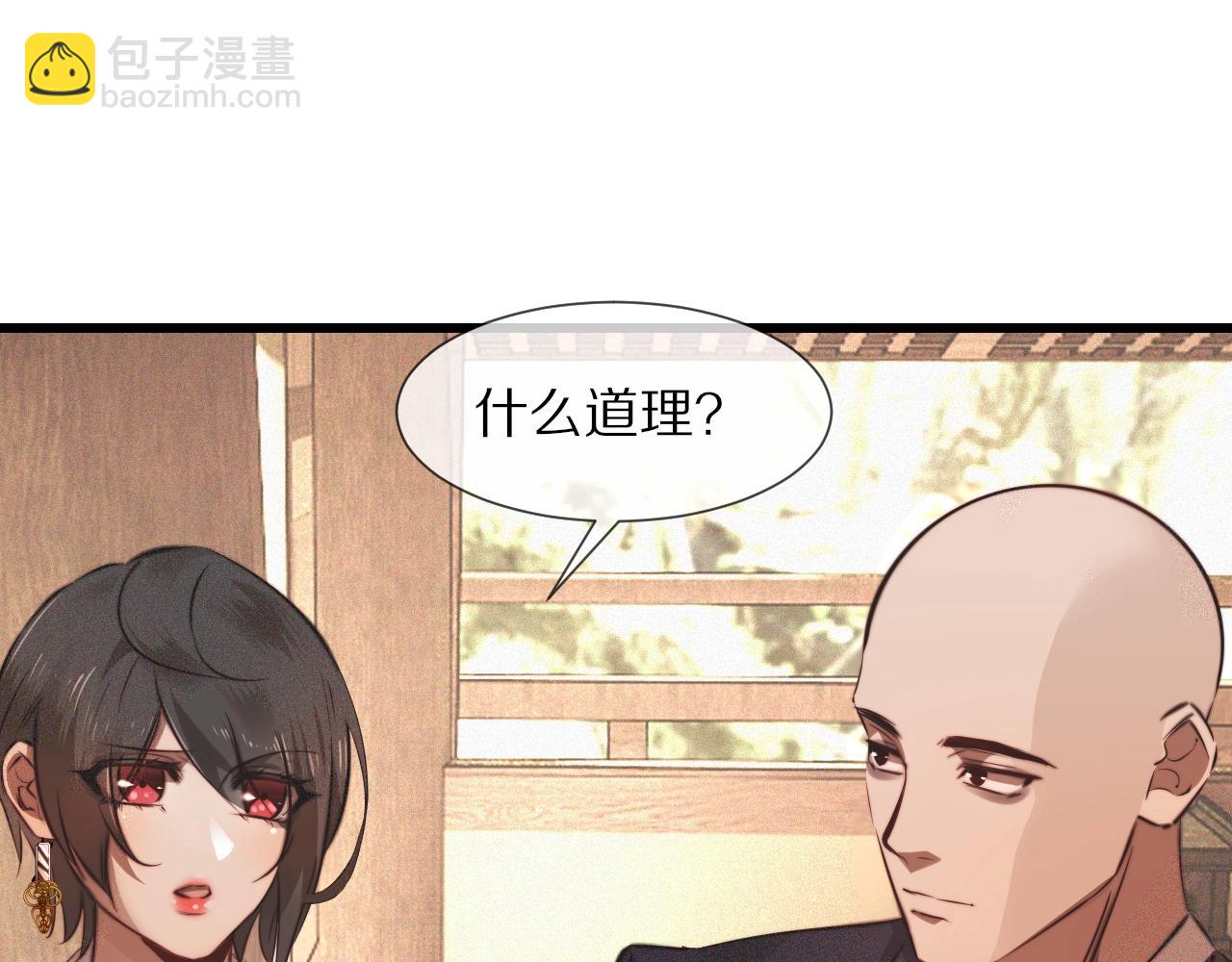 變成血族是什麼體驗 - 第93話 “主人！我好想你”(2/2) - 5