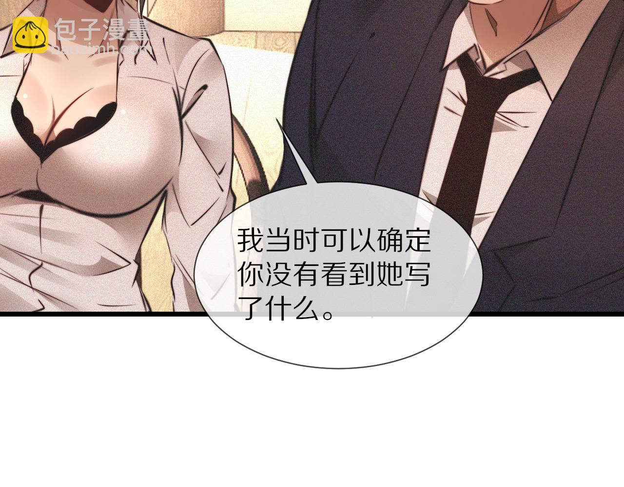 變成血族是什麼體驗 - 第93話 “主人！我好想你”(2/2) - 6