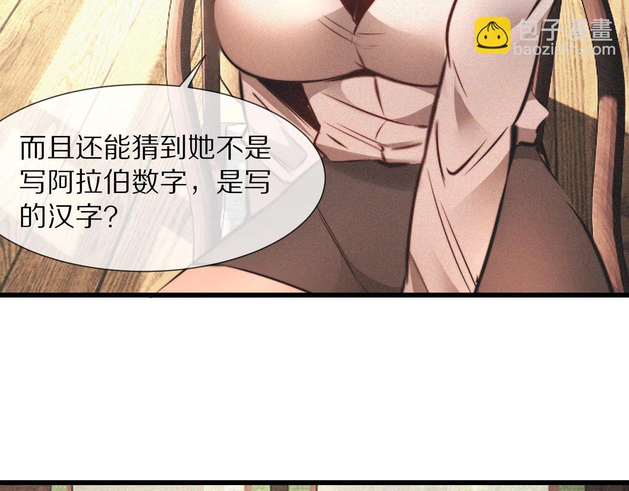 變成血族是什麼體驗 - 第93話 “主人！我好想你”(2/2) - 8