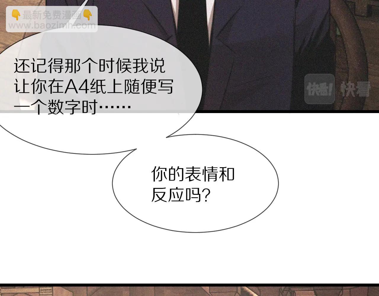 變成血族是什麼體驗 - 第93話 “主人！我好想你”(2/2) - 2