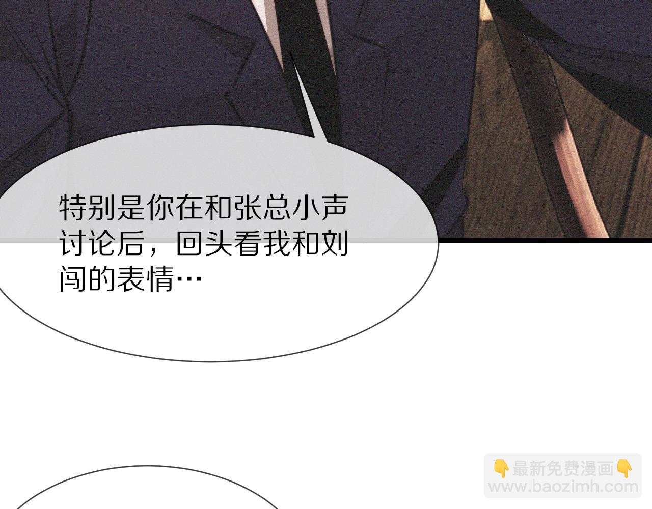 變成血族是什麼體驗 - 第93話 “主人！我好想你”(2/2) - 1