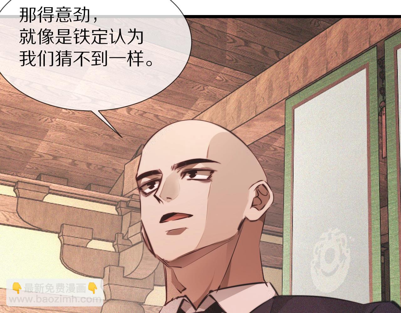 變成血族是什麼體驗 - 第93話 “主人！我好想你”(2/2) - 2