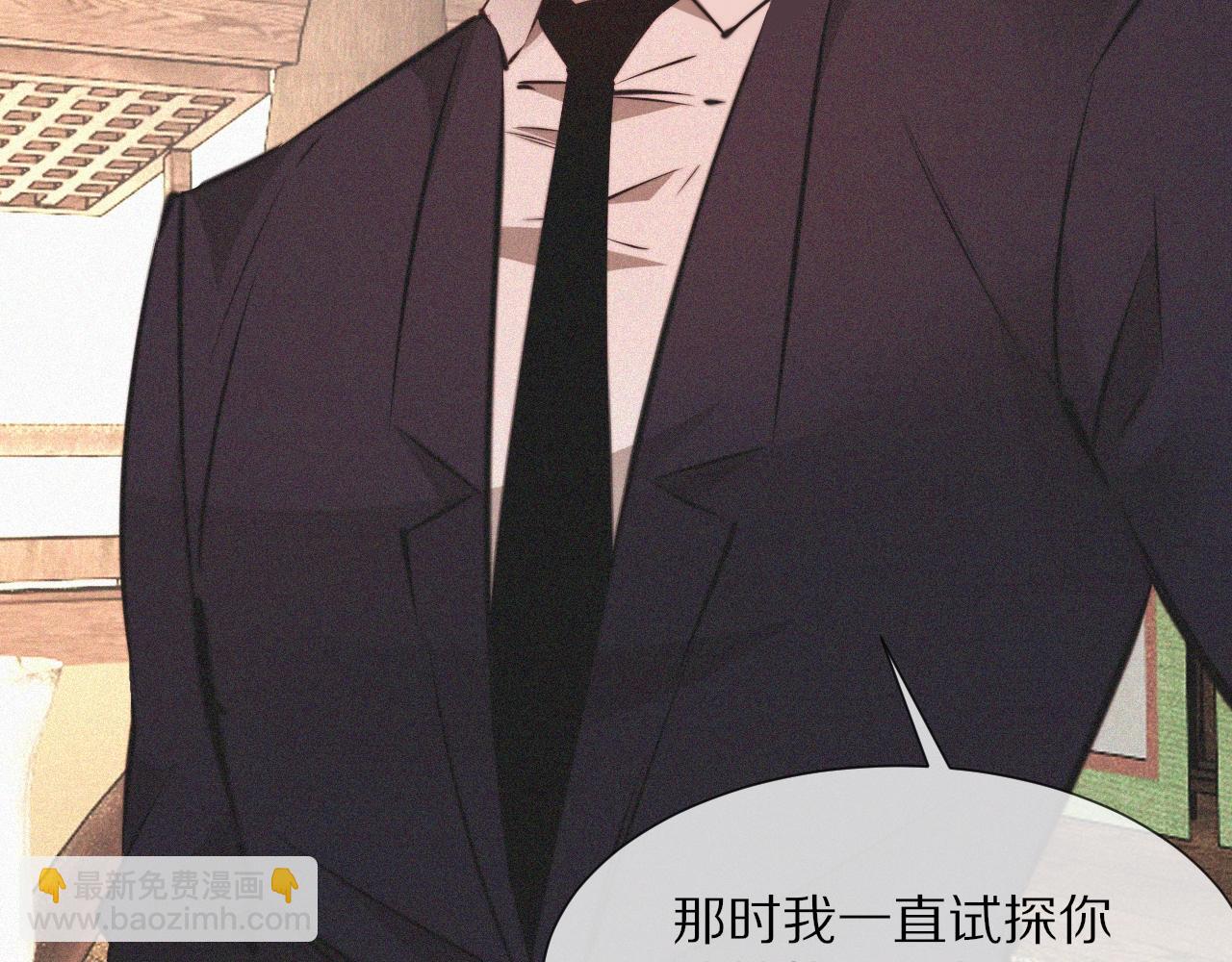 變成血族是什麼體驗 - 第93話 “主人！我好想你”(2/2) - 3