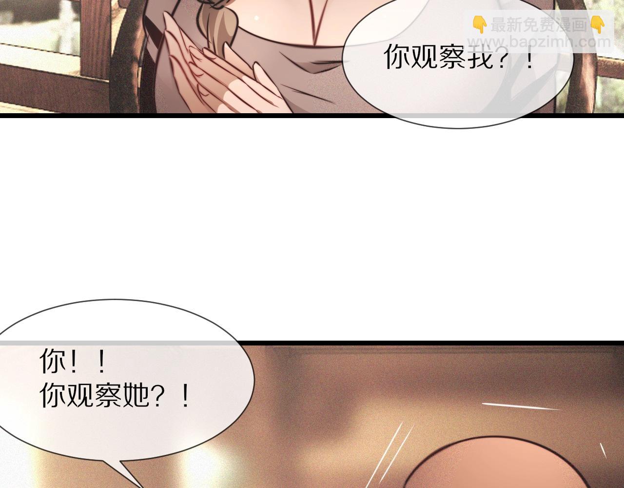 變成血族是什麼體驗 - 第93話 “主人！我好想你”(2/2) - 6