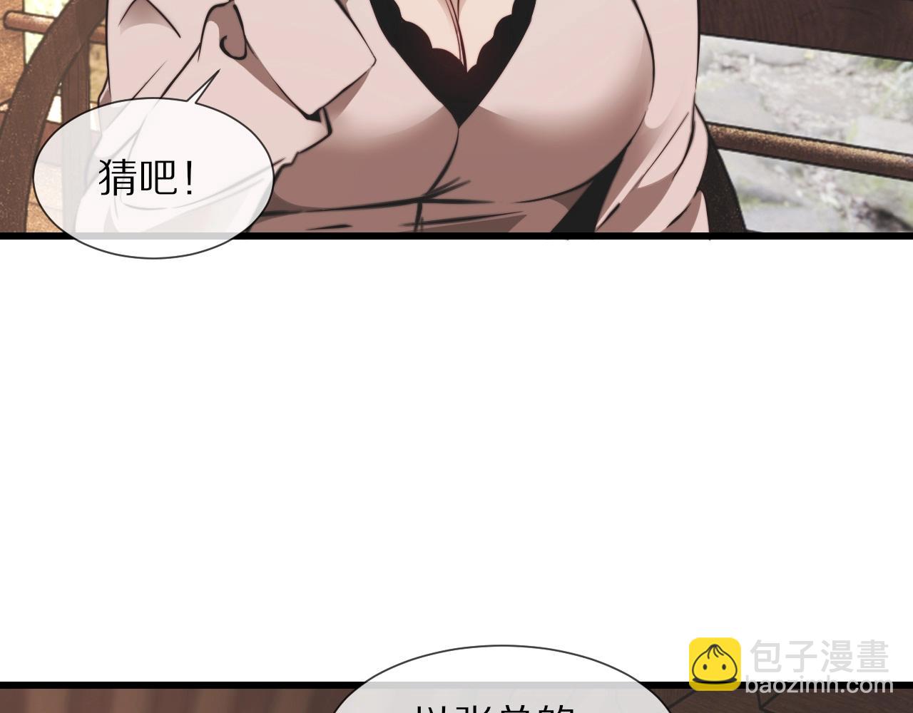 變成血族是什麼體驗 - 第95話 奇妙的相遇？(1/2) - 2