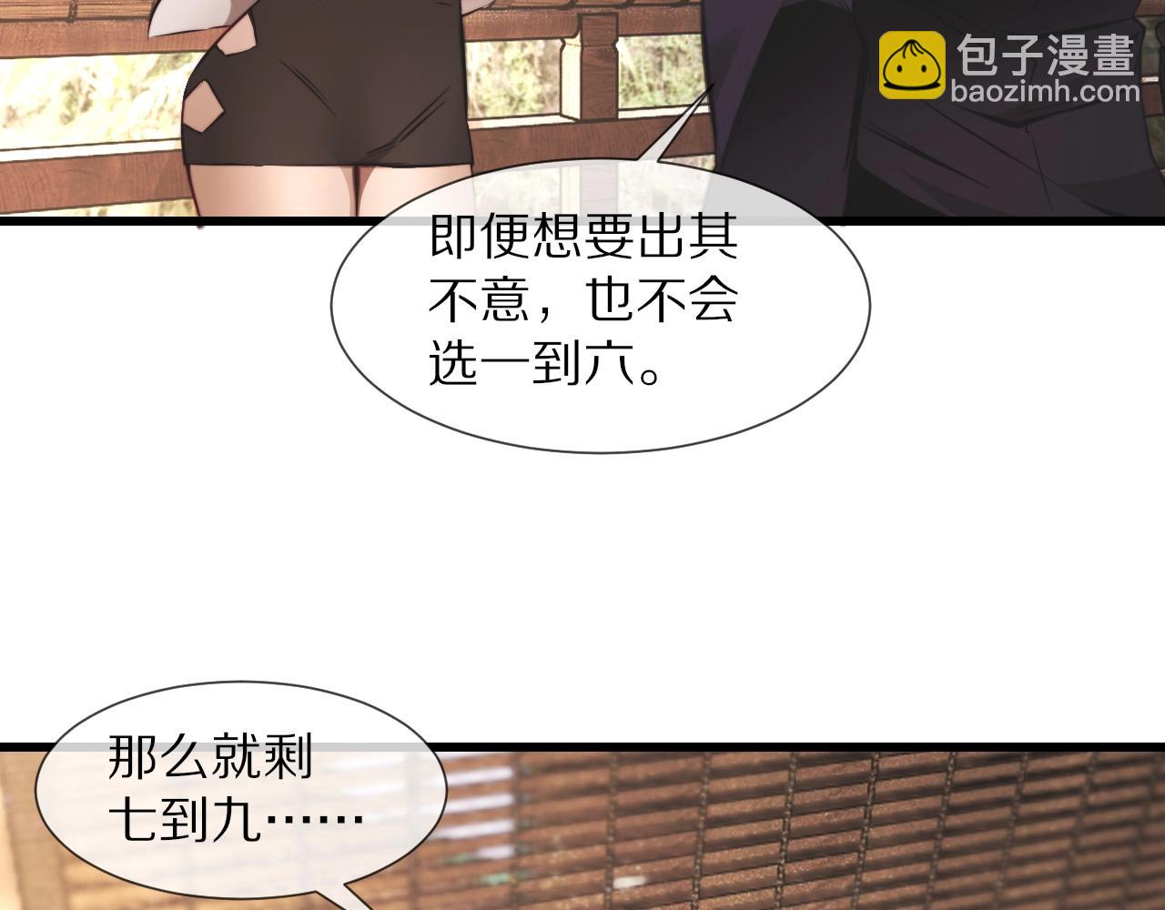 變成血族是什麼體驗 - 第95話 奇妙的相遇？(1/2) - 4