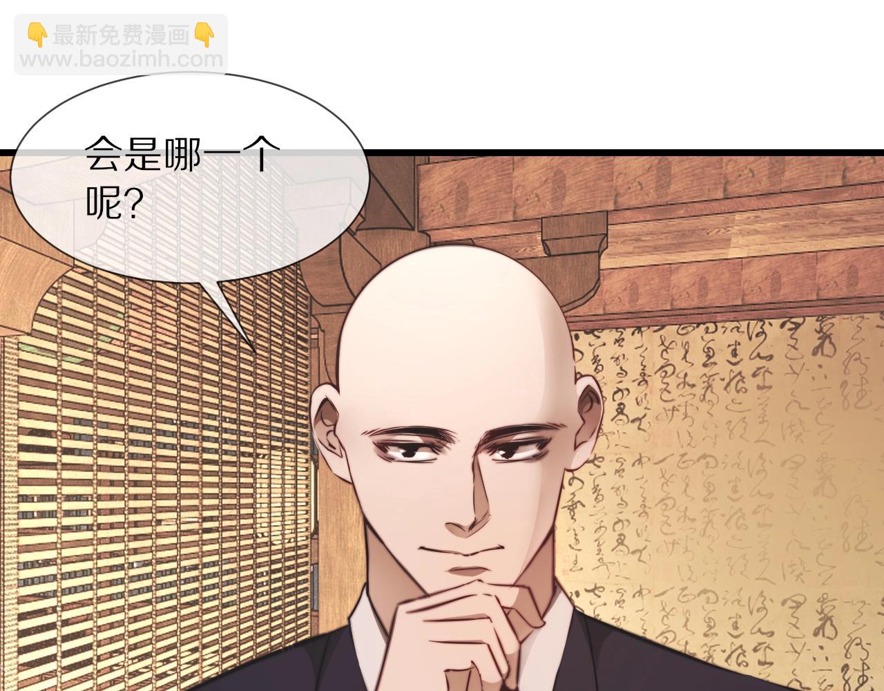 變成血族是什麼體驗 - 第95話 奇妙的相遇？(1/2) - 7