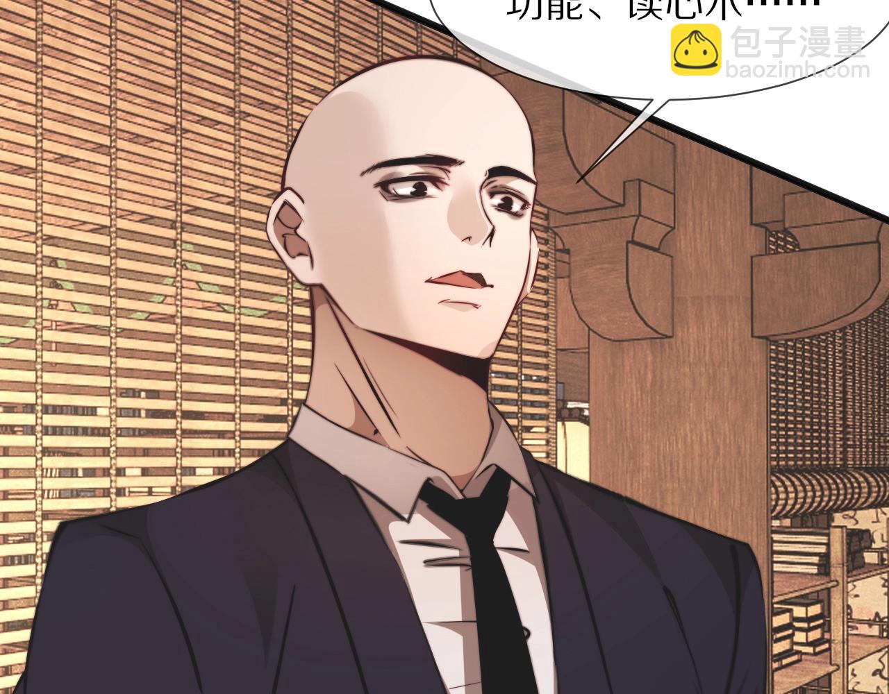 變成血族是什麼體驗 - 第95話 奇妙的相遇？(1/2) - 5