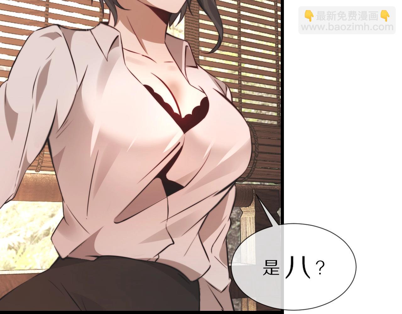 變成血族是什麼體驗 - 第95話 奇妙的相遇？(1/2) - 6