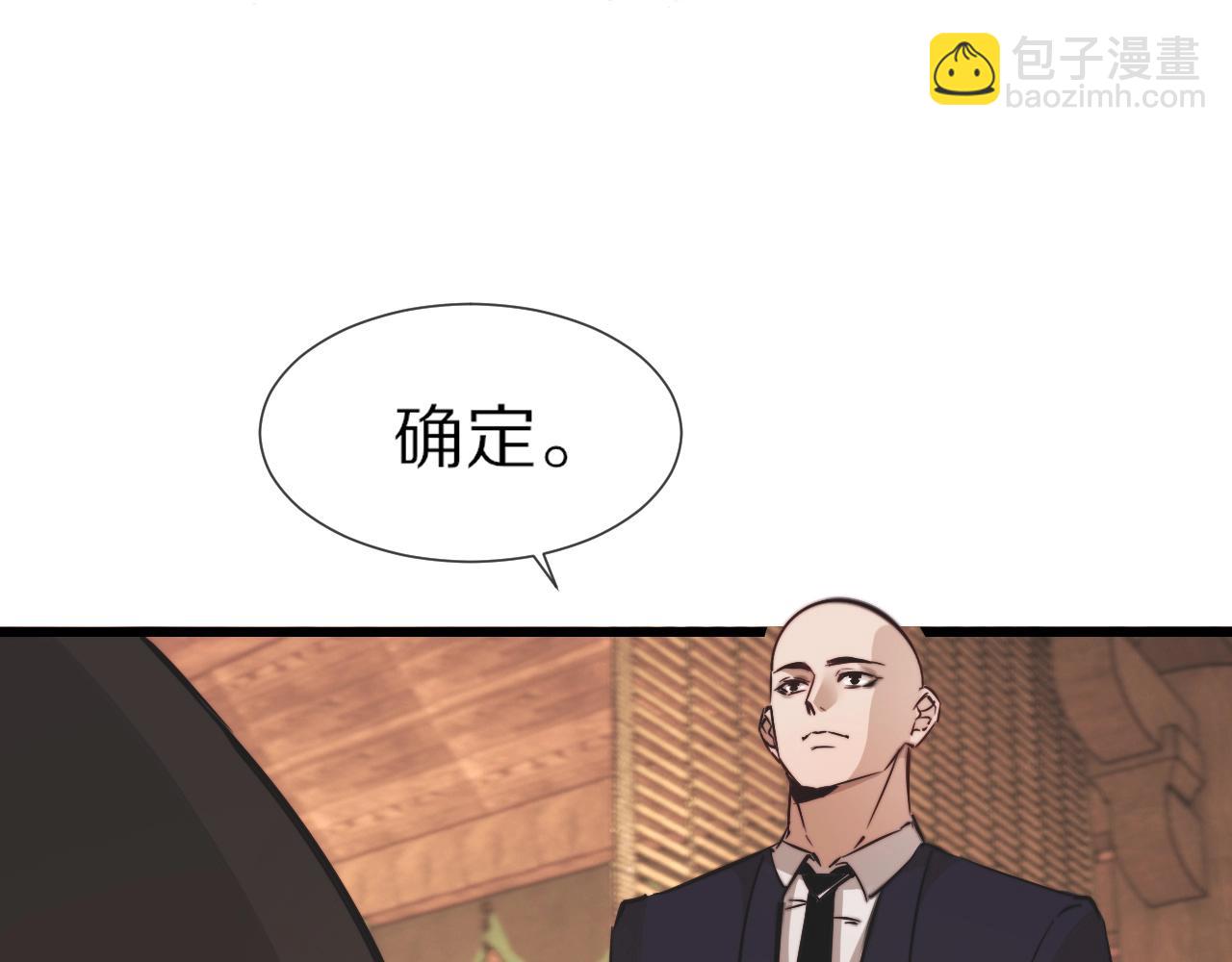 變成血族是什麼體驗 - 第95話 奇妙的相遇？(1/2) - 7