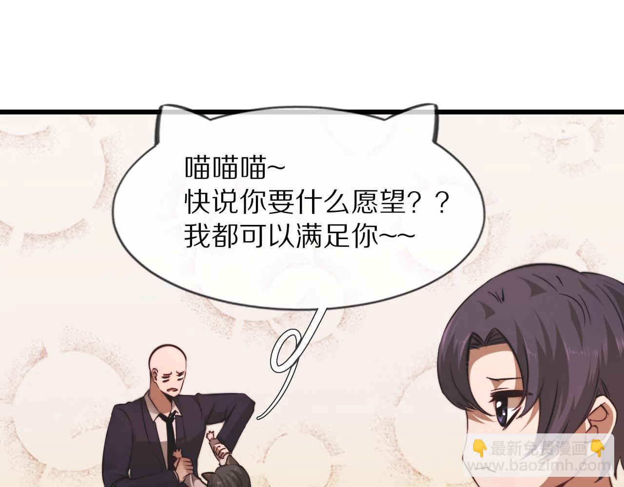 變成血族是什麼體驗 - 第95話 奇妙的相遇？(1/2) - 4