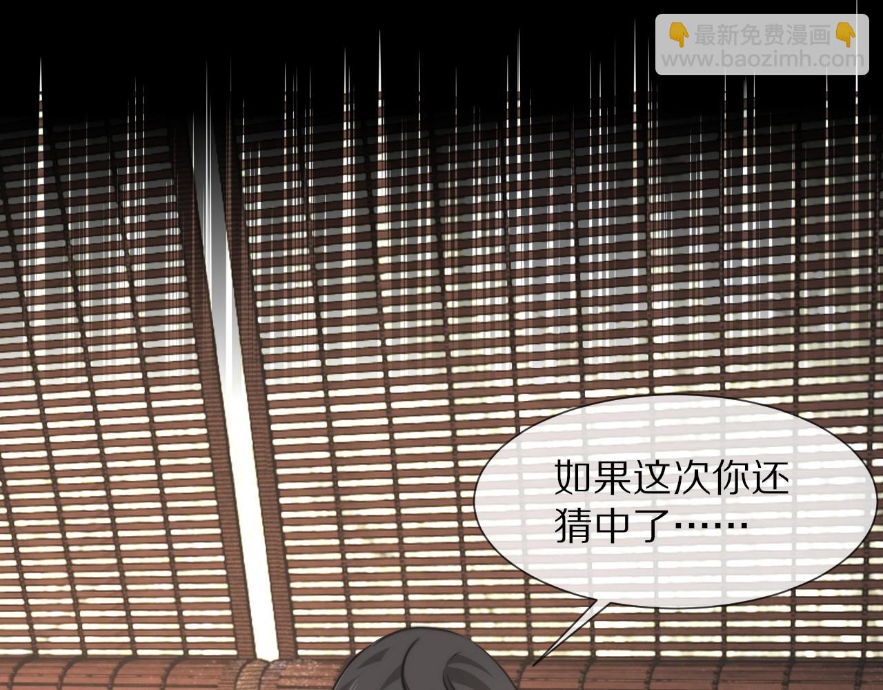 變成血族是什麼體驗 - 第95話 奇妙的相遇？(1/2) - 5