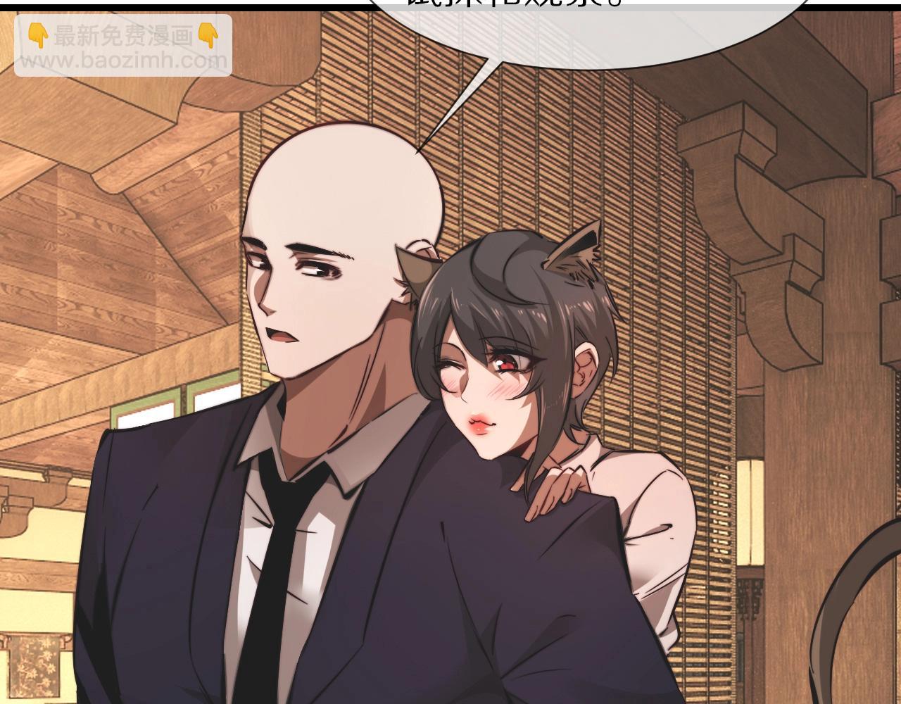 變成血族是什麼體驗 - 第95話 奇妙的相遇？(1/2) - 2