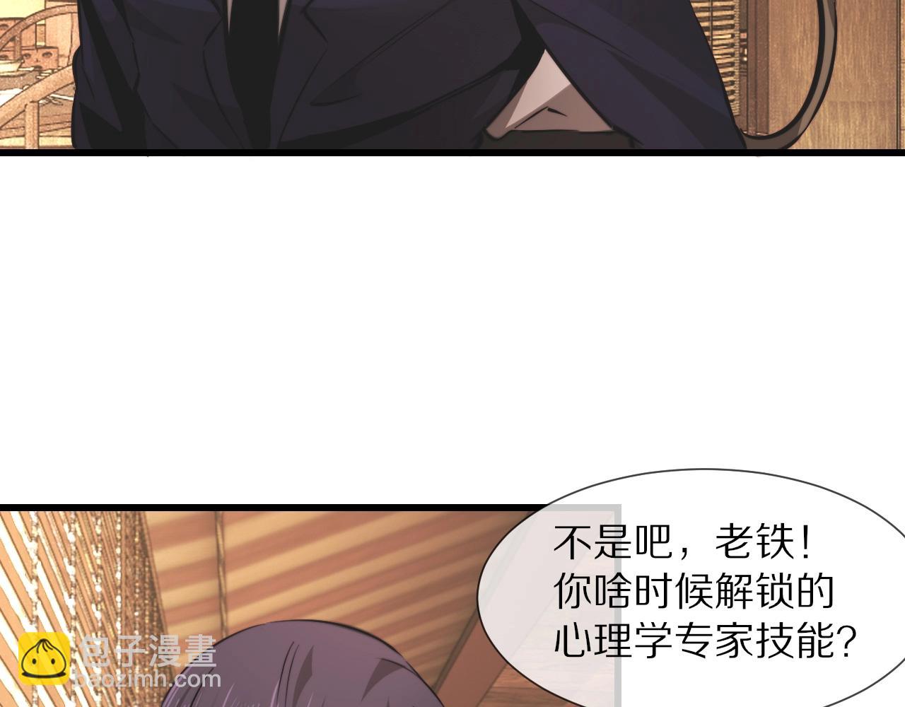 變成血族是什麼體驗 - 第95話 奇妙的相遇？(2/2) - 5