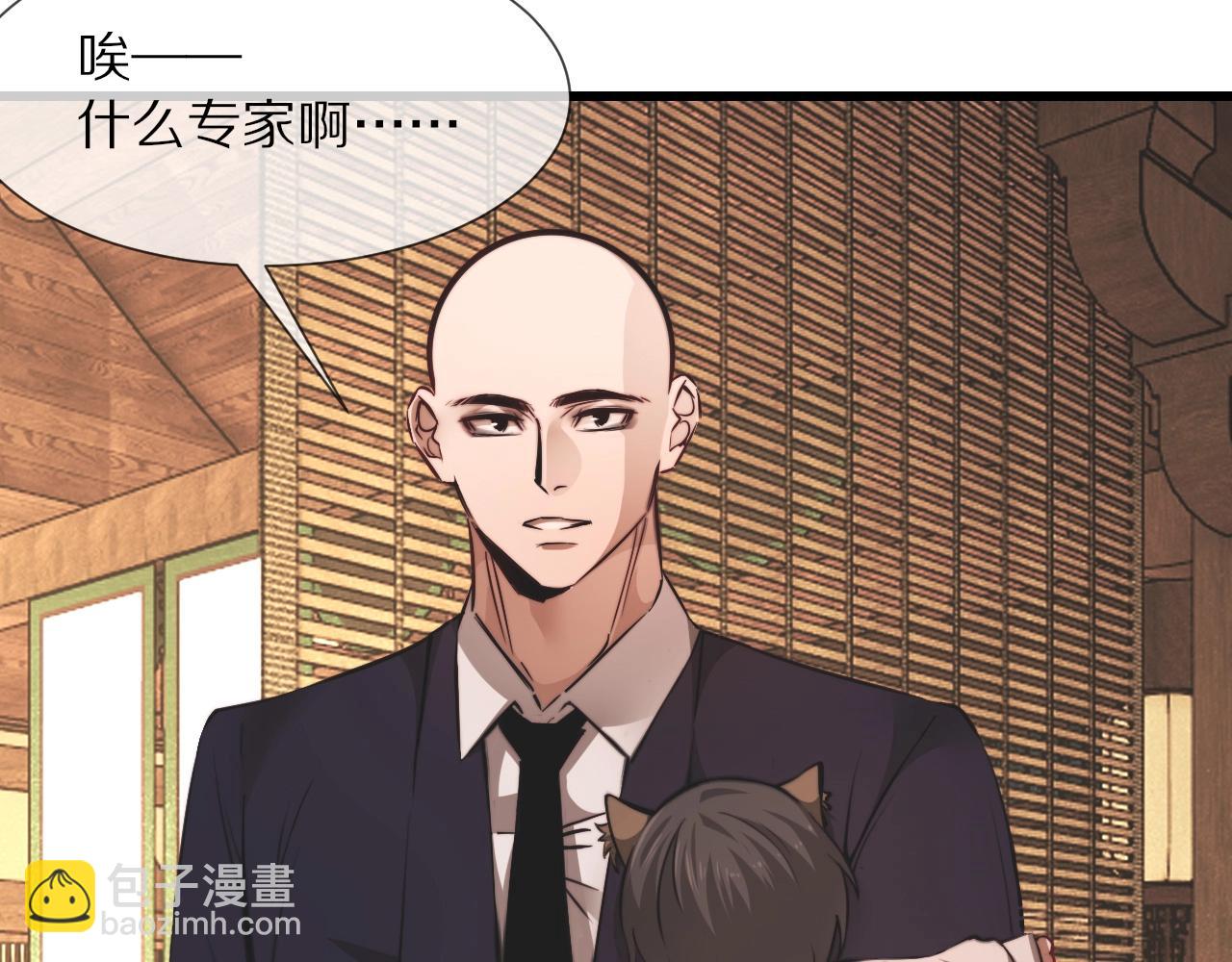 變成血族是什麼體驗 - 第95話 奇妙的相遇？(2/2) - 1