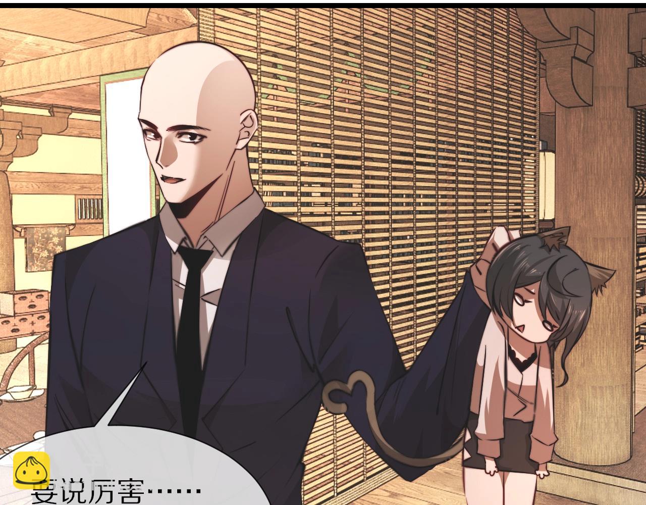 變成血族是什麼體驗 - 第95話 奇妙的相遇？(2/2) - 3