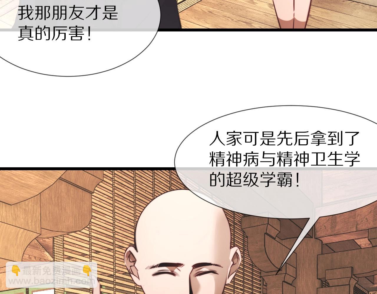 變成血族是什麼體驗 - 第95話 奇妙的相遇？(2/2) - 4