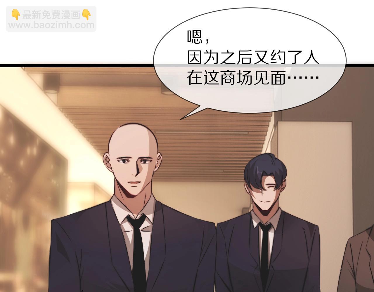 變成血族是什麼體驗 - 第95話 奇妙的相遇？(2/2) - 5