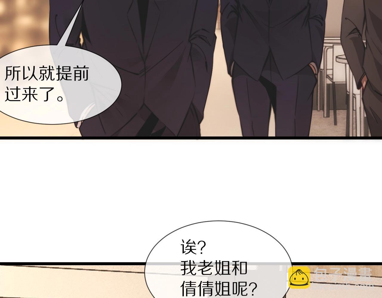 變成血族是什麼體驗 - 第95話 奇妙的相遇？(2/2) - 6