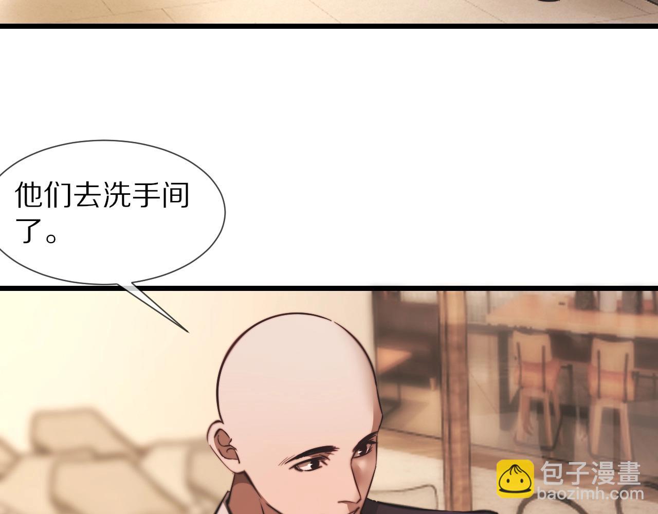 變成血族是什麼體驗 - 第95話 奇妙的相遇？(2/2) - 1