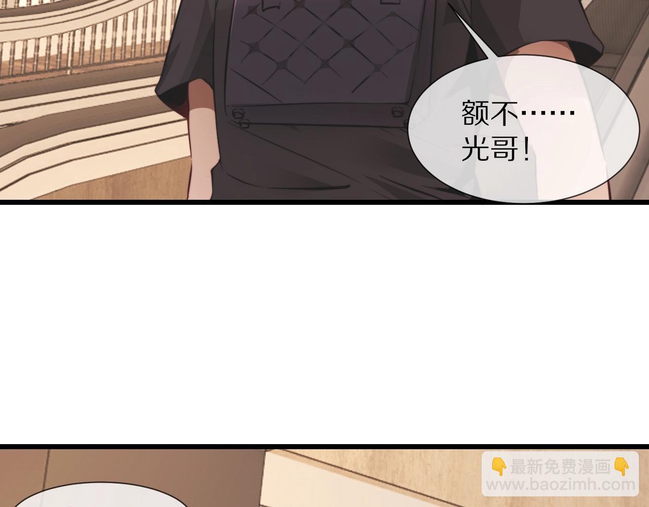 變成血族是什麼體驗 - 第95話 奇妙的相遇？(2/2) - 4