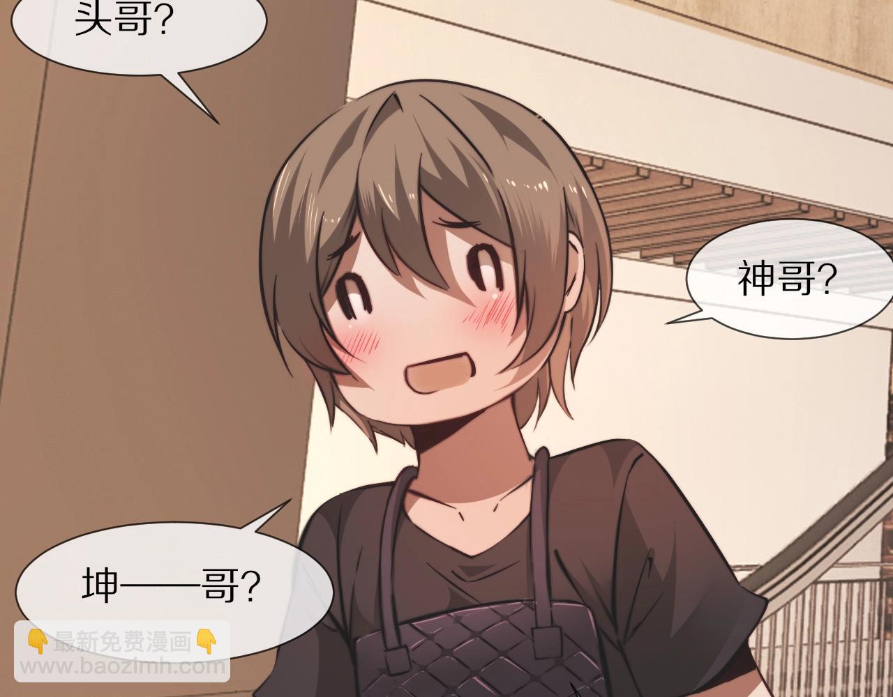 變成血族是什麼體驗 - 第95話 奇妙的相遇？(2/2) - 5