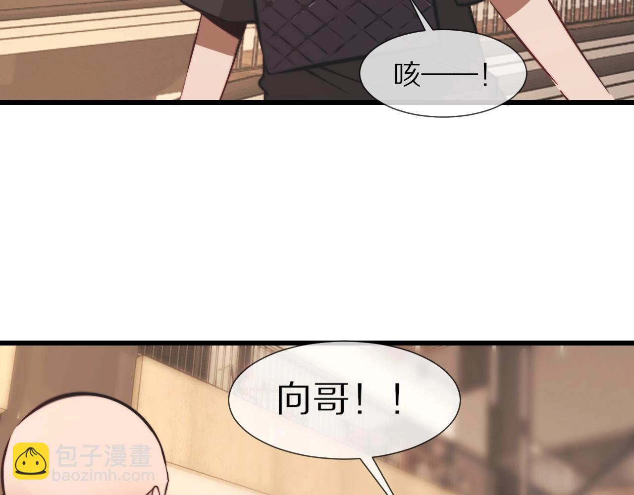 變成血族是什麼體驗 - 第95話 奇妙的相遇？(2/2) - 6