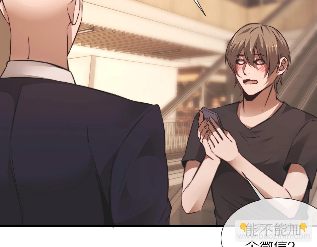 變成血族是什麼體驗 - 第95話 奇妙的相遇？(2/2) - 7