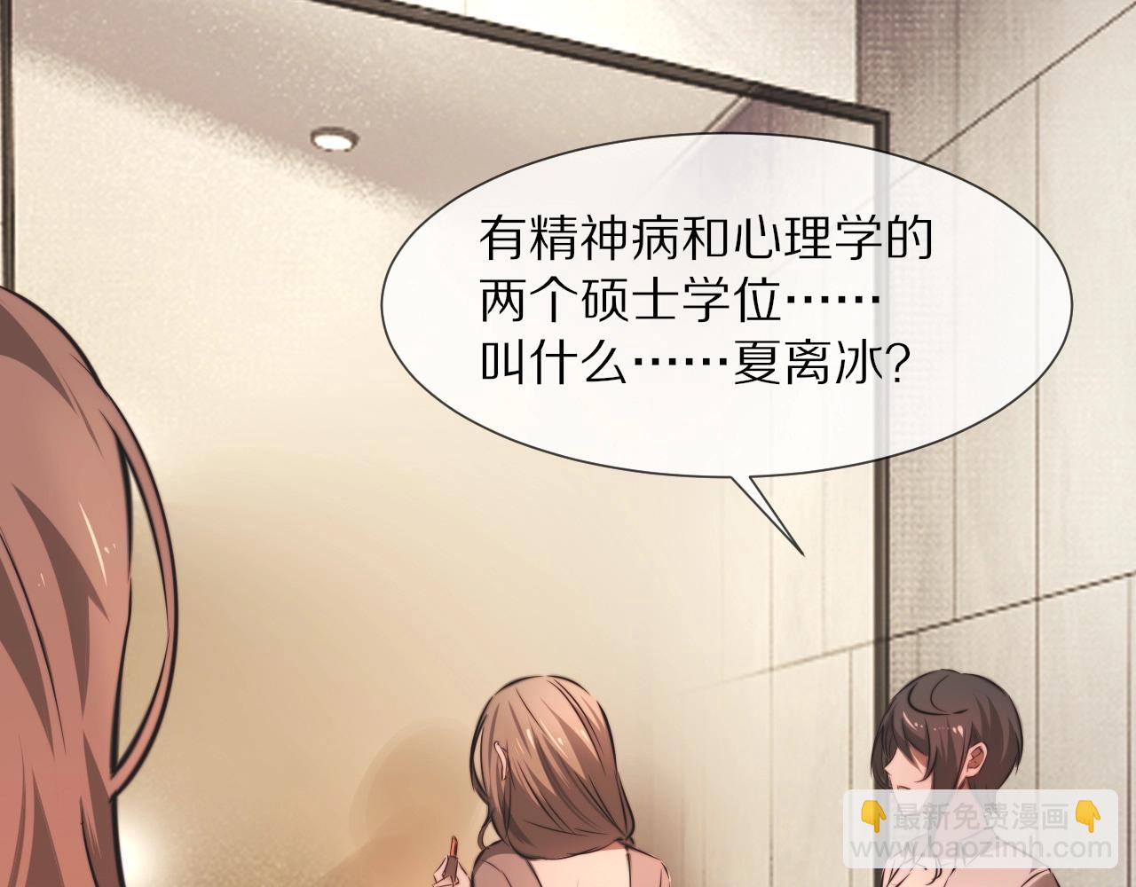 變成血族是什麼體驗 - 第95話 奇妙的相遇？(2/2) - 7