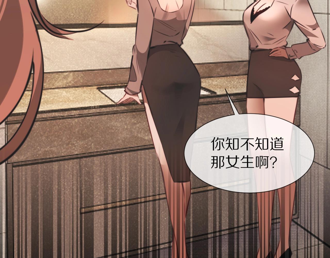 變成血族是什麼體驗 - 第95話 奇妙的相遇？(2/2) - 1