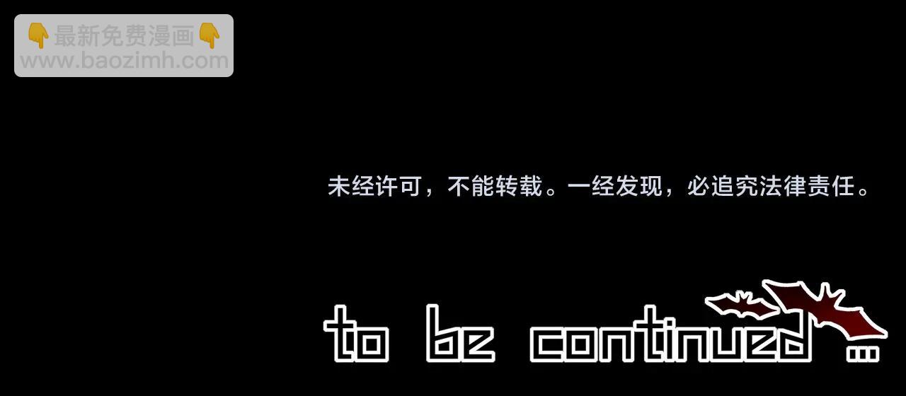 變成血族是什麼體驗 - 第95話 奇妙的相遇？(2/2) - 3
