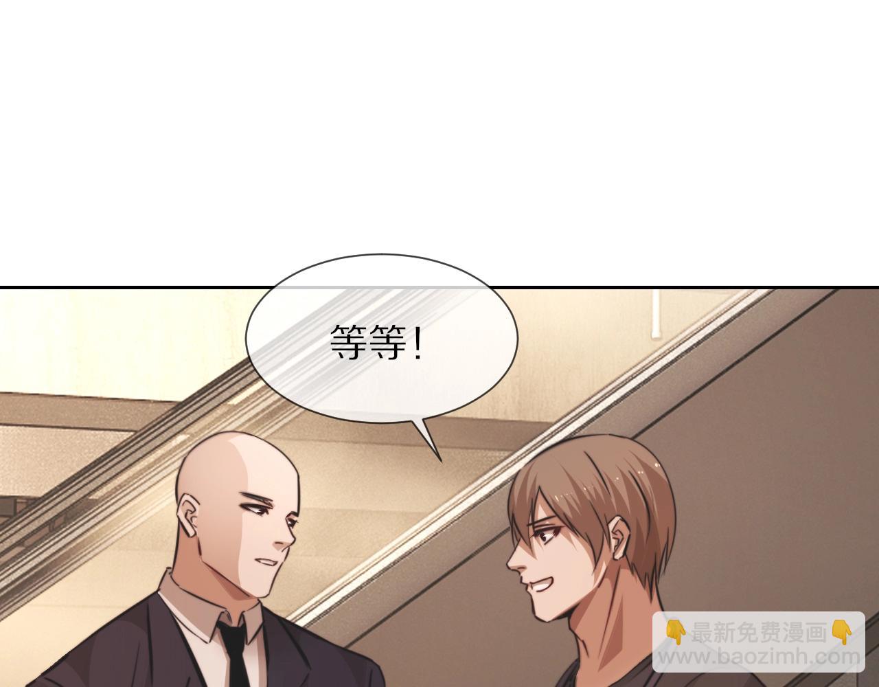 變成血族是什麼體驗 - 第97話 推理學概論(1/2) - 8