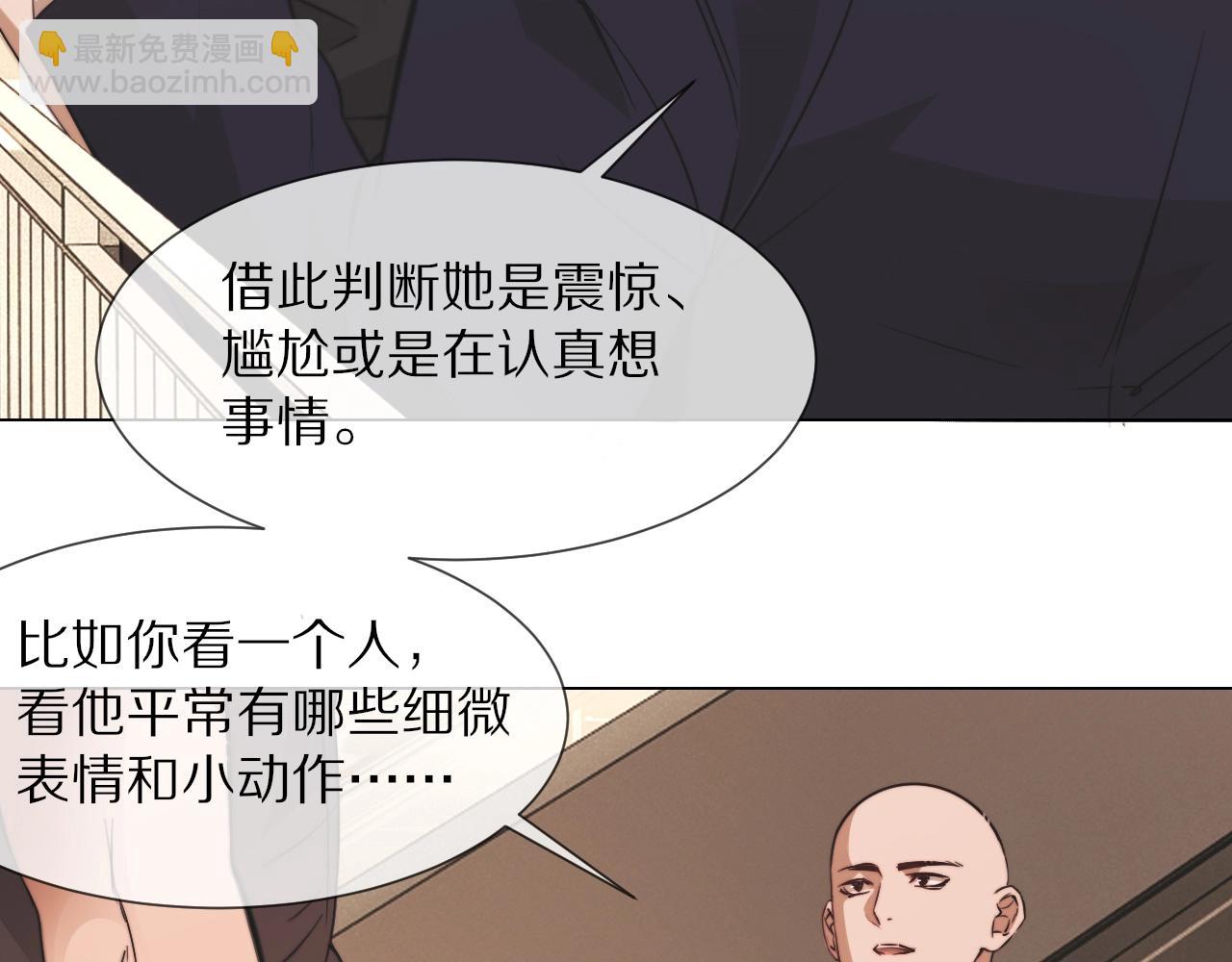 變成血族是什麼體驗 - 第97話 推理學概論(1/2) - 6