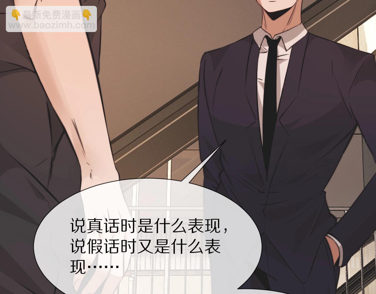 變成血族是什麼體驗 - 第97話 推理學概論(1/2) - 7