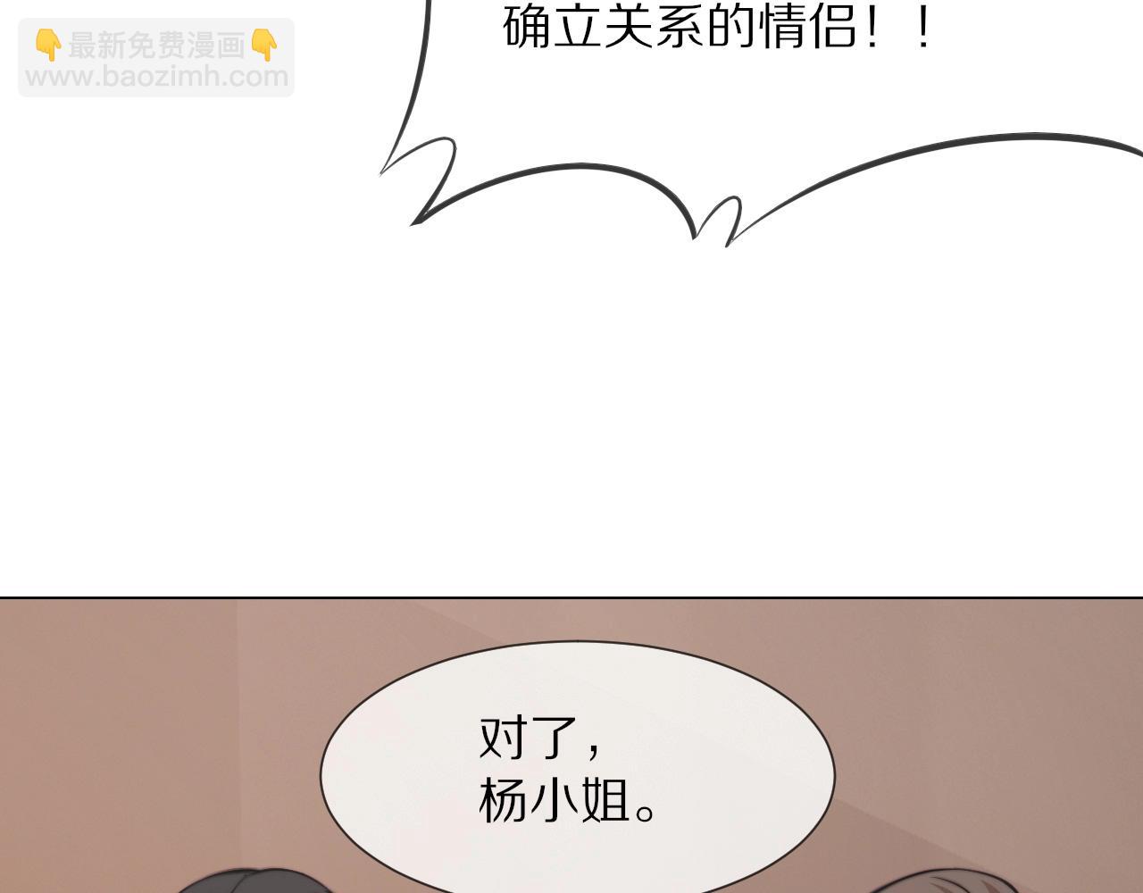 變成血族是什麼體驗 - 第97話 推理學概論(1/2) - 8