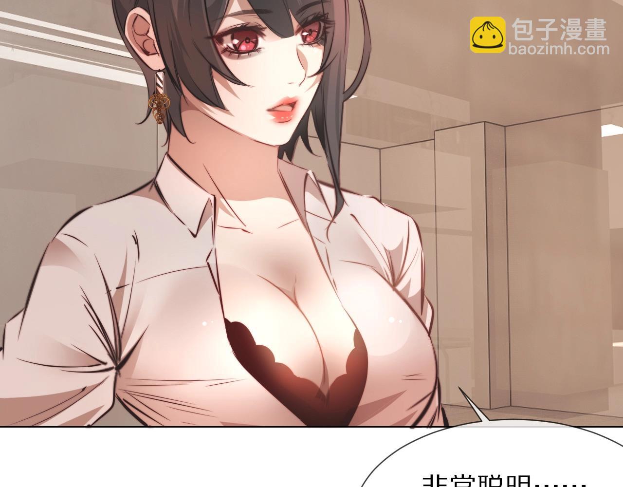 變成血族是什麼體驗 - 第97話 推理學概論(2/2) - 5