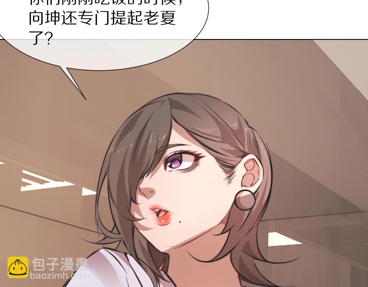 變成血族是什麼體驗 - 第97話 推理學概論(2/2) - 3