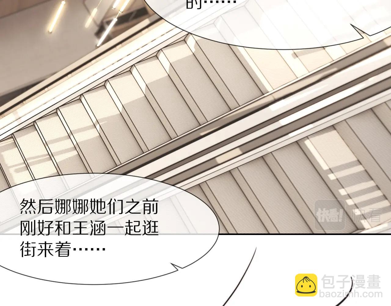 變成血族是什麼體驗 - 第97話 推理學概論(1/2) - 6