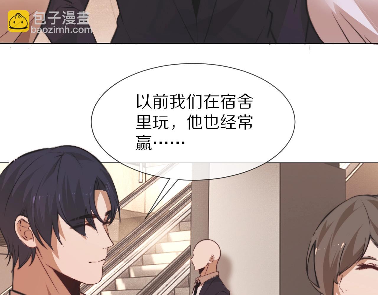 變成血族是什麼體驗 - 第97話 推理學概論(2/2) - 5