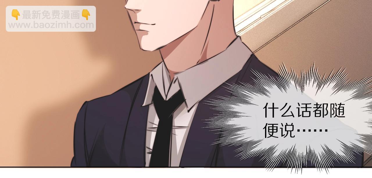 變成血族是什麼體驗 - 第97話 推理學概論(2/2) - 1