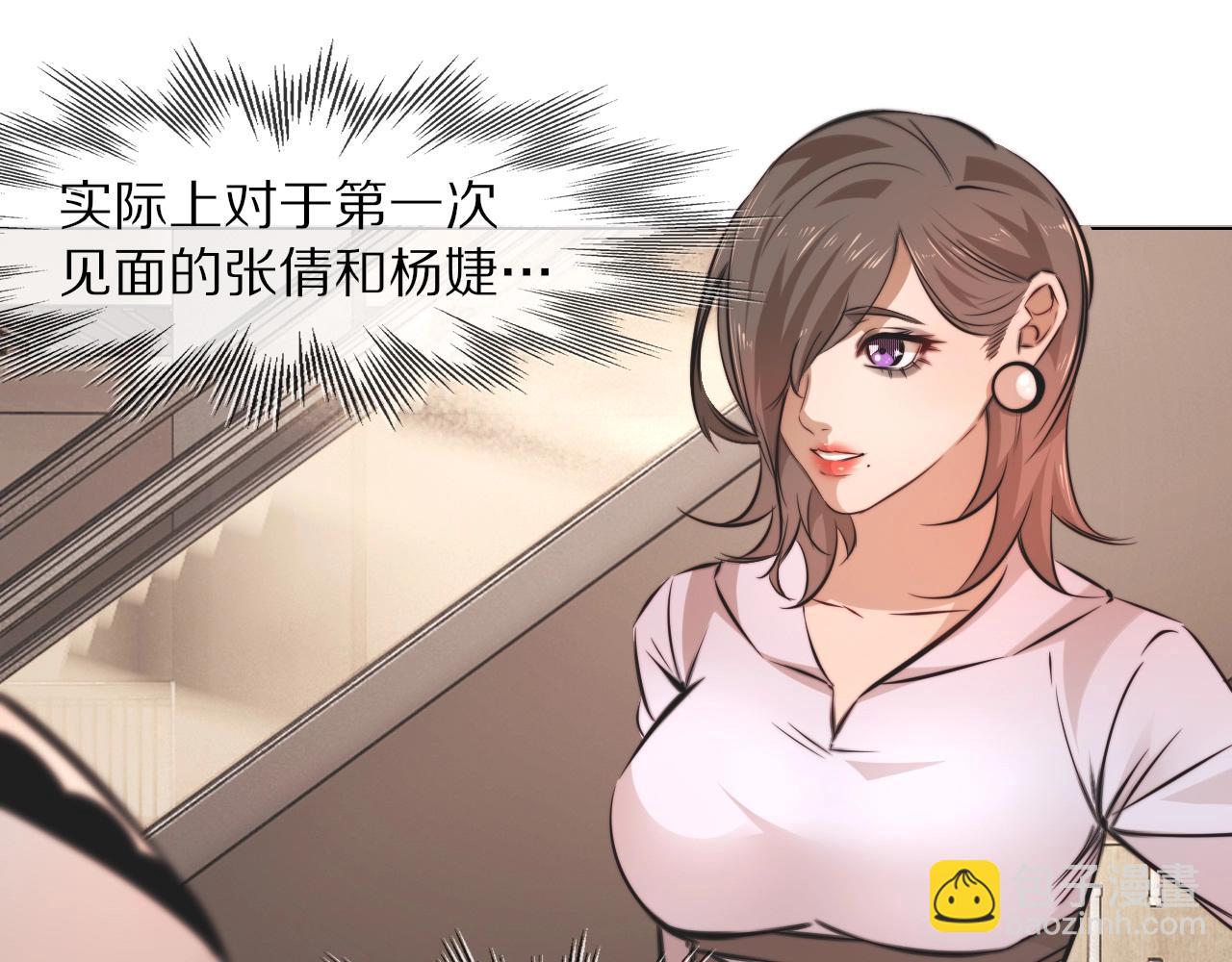 變成血族是什麼體驗 - 第97話 推理學概論(2/2) - 2