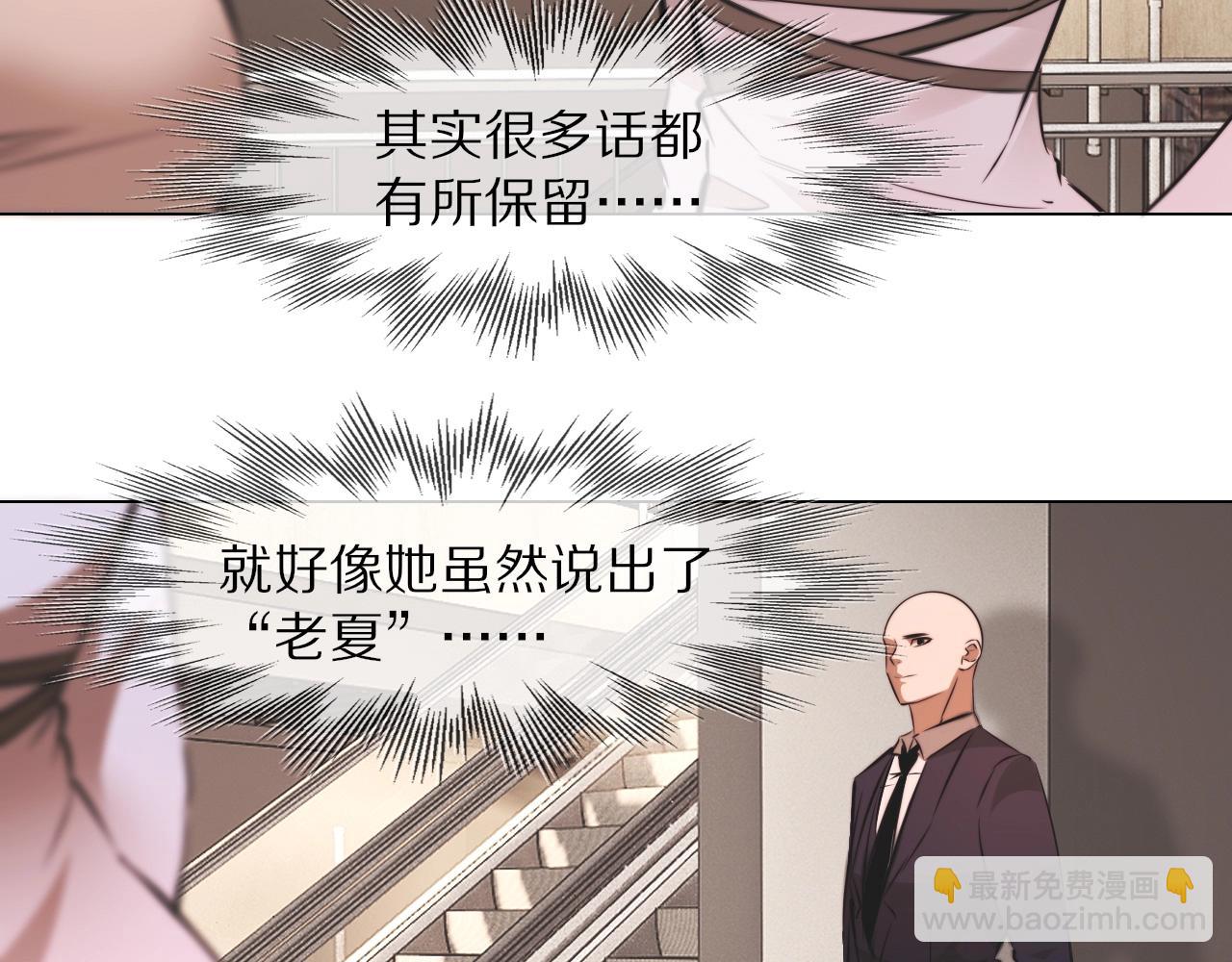 變成血族是什麼體驗 - 第97話 推理學概論(2/2) - 3