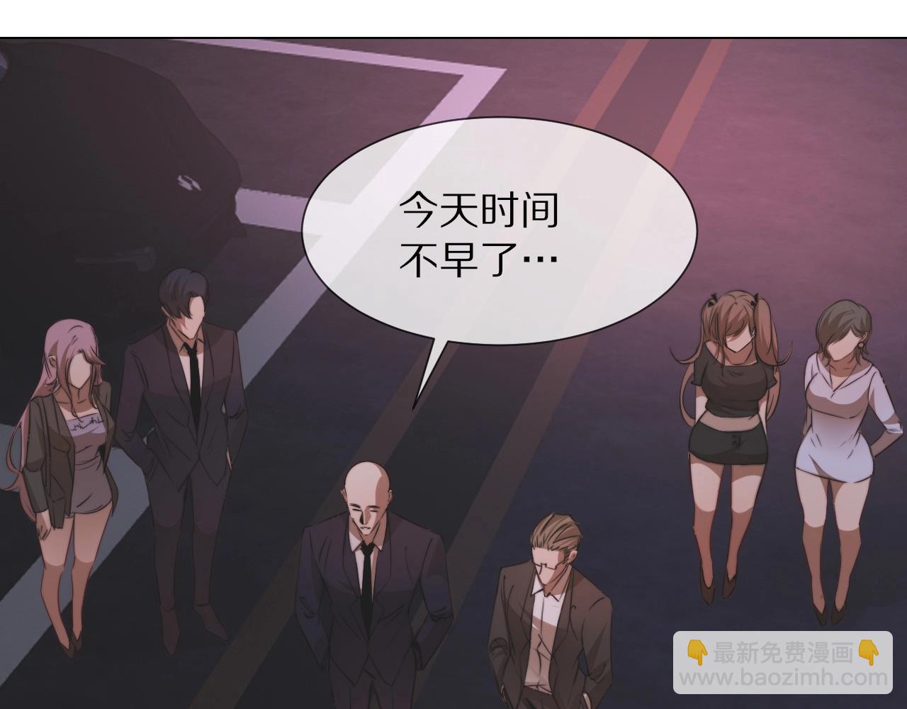 變成血族是什麼體驗 - 第97話 推理學概論(2/2) - 3